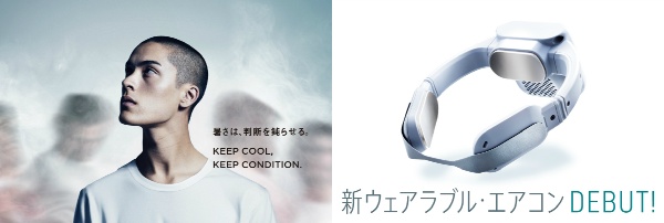 富士通ゼネラル ウェアコン WA-N6R4B202 Amazon.co.jp: ウェアラブル