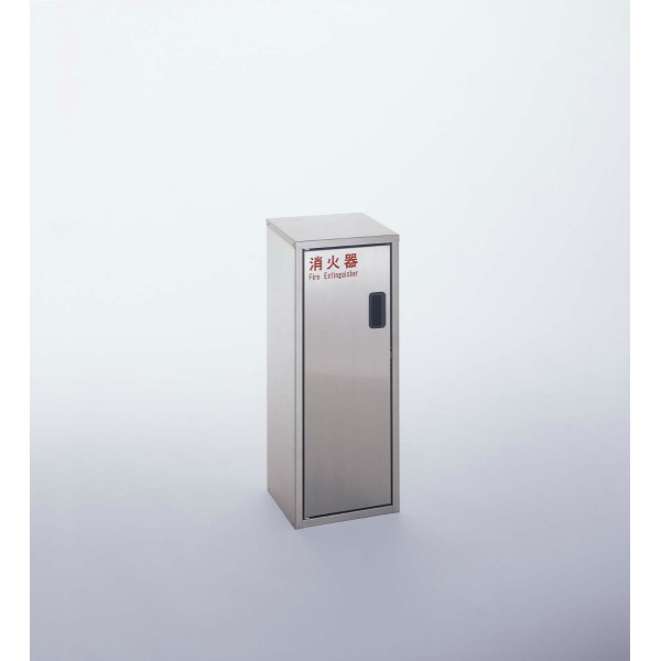 ユニオン消火器ボックス 壁掛・床置兼用 ステンレス ヘアライン 242