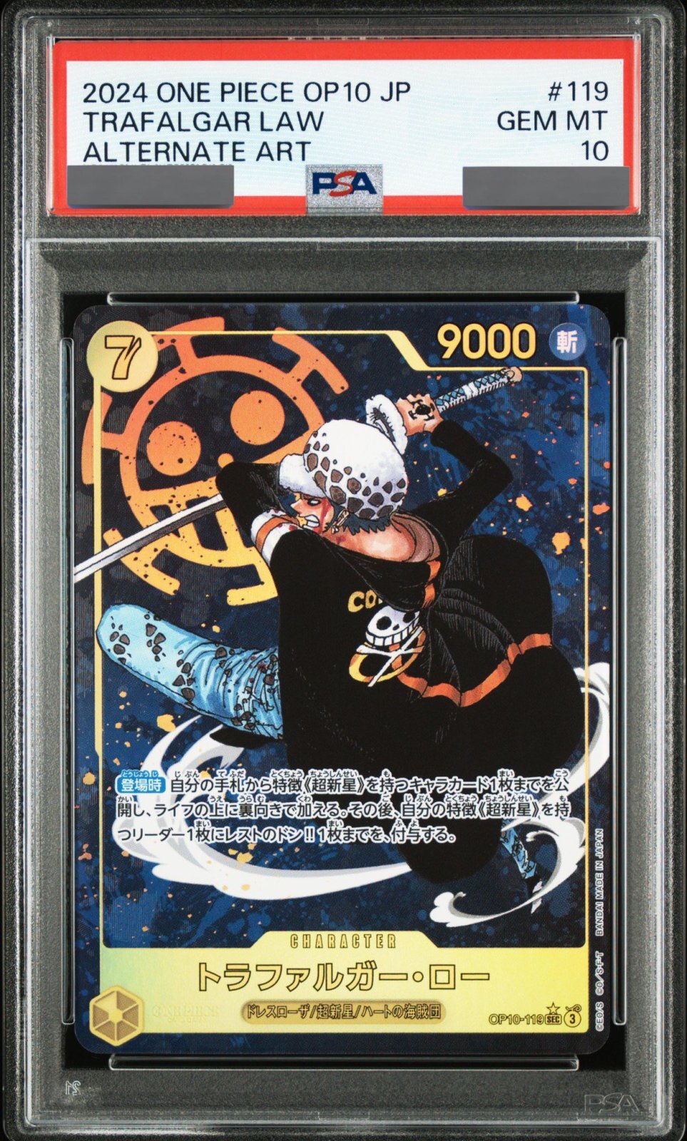 トラファルガー・ロー スーパーパラレル(コミパラ) OP10-119 PSA10