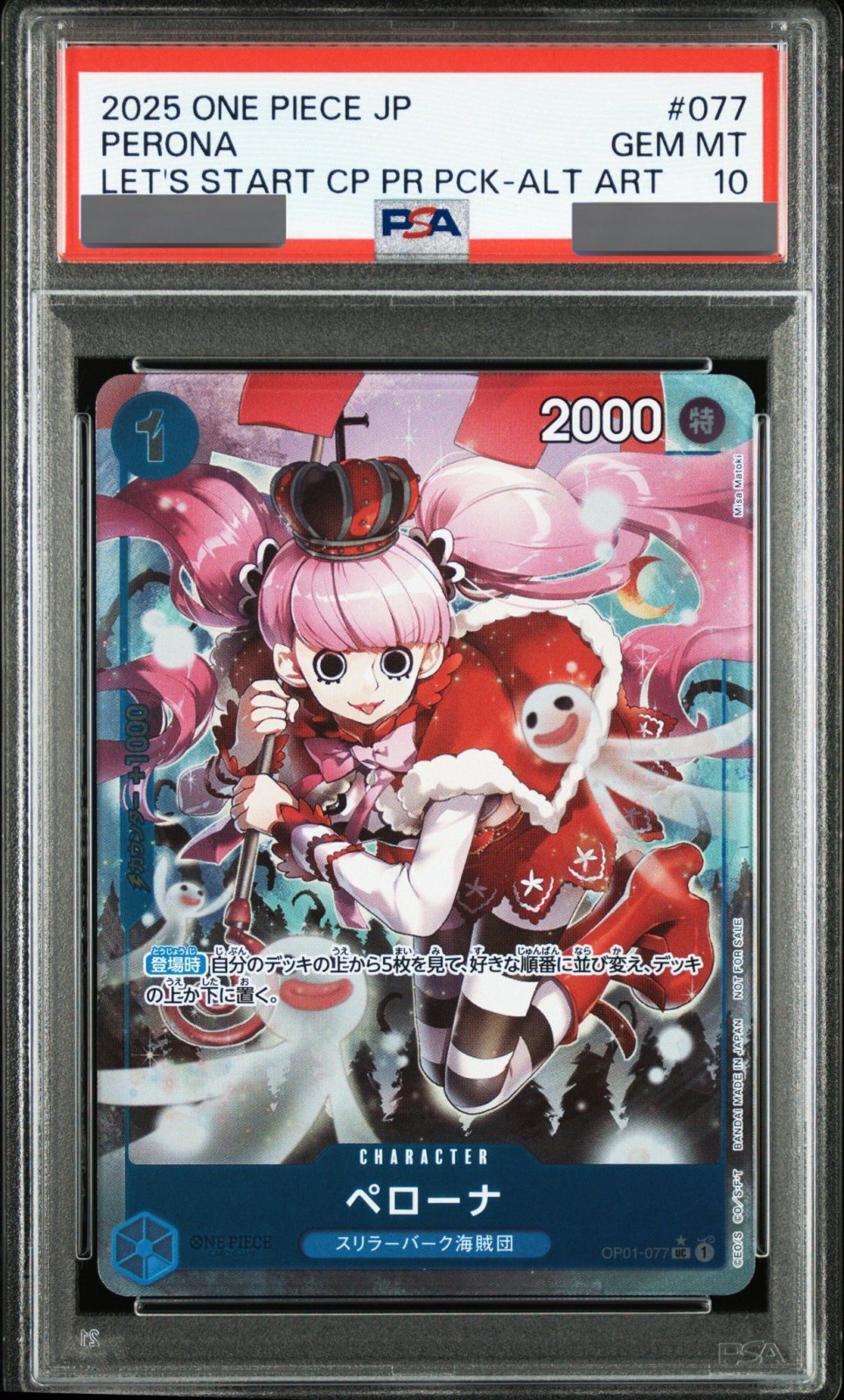 PSA10鑑定済】ペローナ【プロモ】《青》※パラレル加工 始めよう