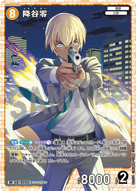 降谷零 諸伏景光 鳥取県北栄町限定 名探偵コナン 特典