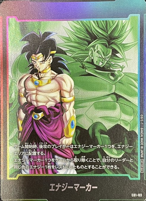 マ*！様 ドラゴンボール フュージョンワールド エナジーマーカー psa10