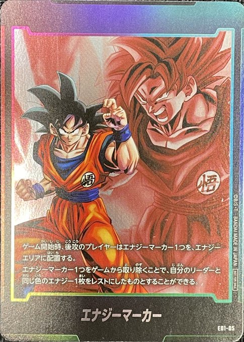 ドラゴンボール 体験会セット エナジーマーカー エナジーマーカー