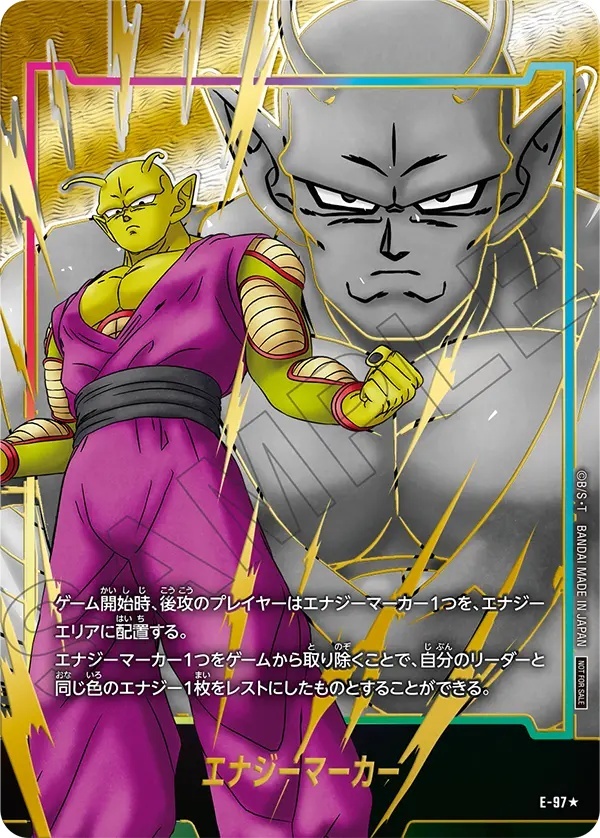 ドラゴンボール エナジーマーカー E-43 19巻 金 ゴールド