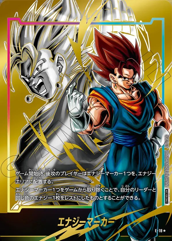 ピ*丸様 ドラゴンボール フュージョンワールド エナジーマーカー