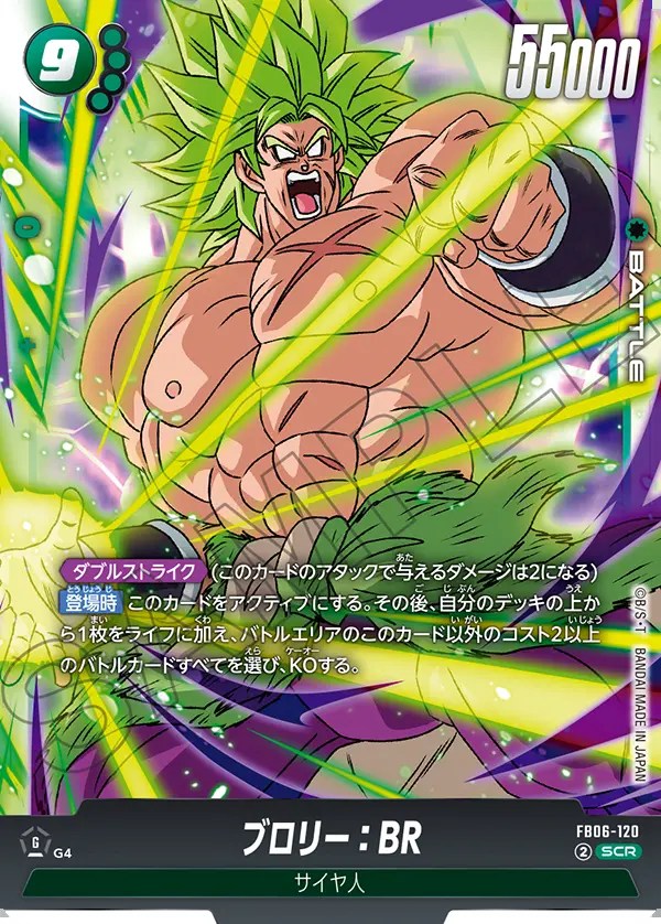 ブロリー スーパーパラレル scr psa10 PSA10】ブロリー ブロリー