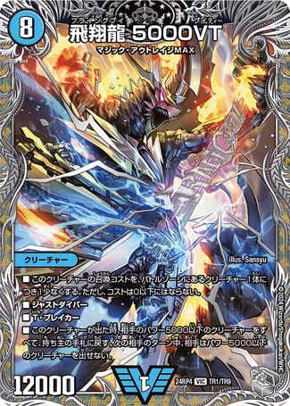 最安値・メルカリ便】 飛翔龍5000VT 4枚 飛翔龍5000VT 4枚 - メルカリ