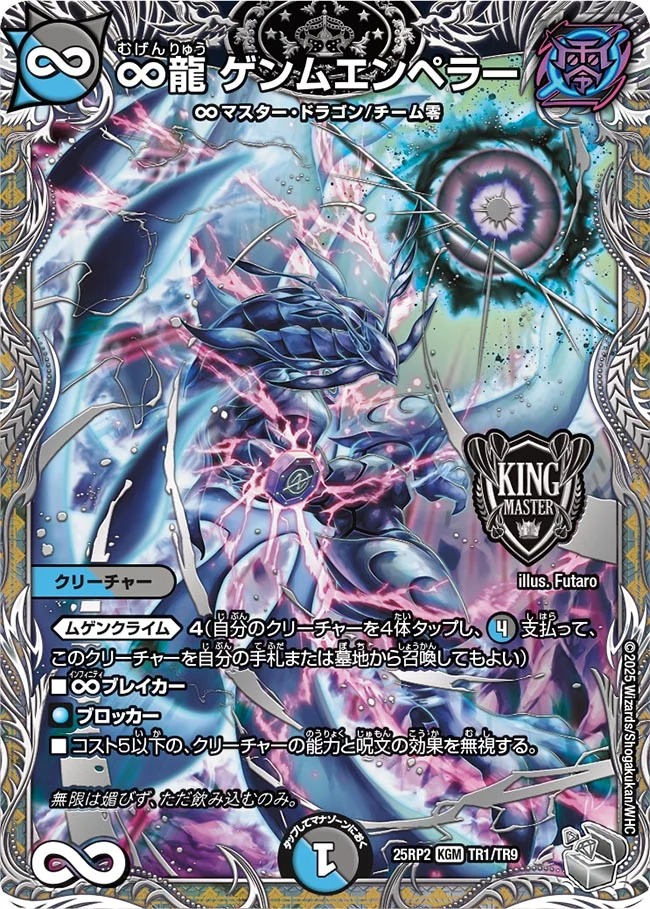 ∞龍ゲンムエンペラー csプロモ ゲンムエンペラー csプロモ 1枚 プロモ