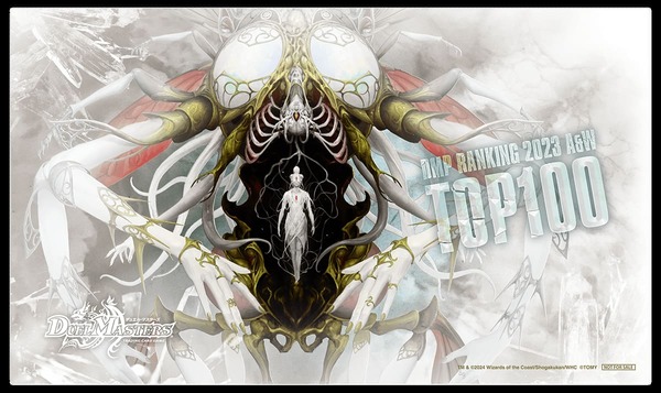 デュエルマスターズ 2017年DMPランキング プレイマット サッヴァーク