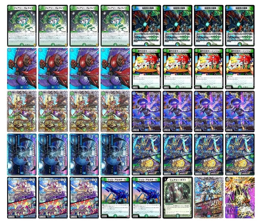 葡*萄様 デュエマ ラッカ庵野デッキ ラッカゾージアデッキ 葡*萄様