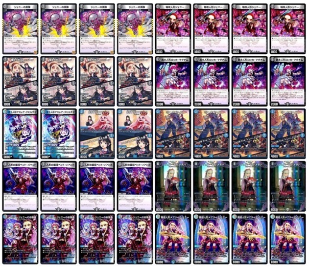 青黒デスパペットデッキ【メアリージェニー コンプレックス ブレイン