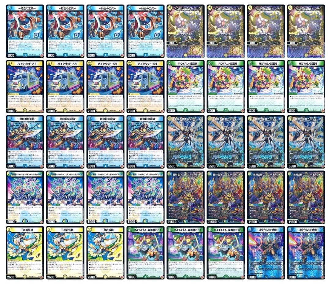 トリーヴァゴルギーオージャー デッキ 40枚 カンツォーネ コハク 等