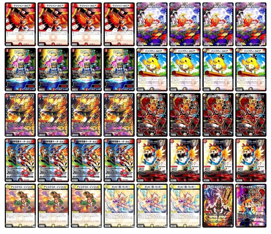 ファイアーバードデッキ ジャオウガ2枚入り デイガファイアーバード