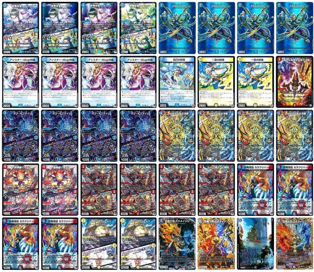 赤青マジック 高レート デッキパーツ（カクメイジンb版に変更で77777円