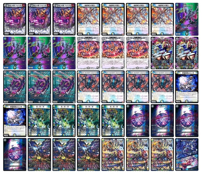 デッキ販売] 4Cゼーロ 販売ページ｜デュエマ通販｜高価買取も実施中｜