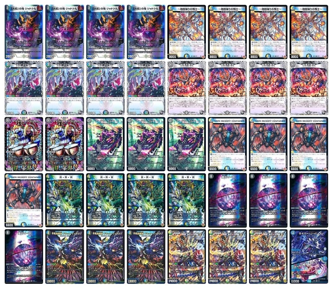 デッキ販売] 4Cゼーロ 販売ページ｜デュエマ通販｜高価買取も実施中