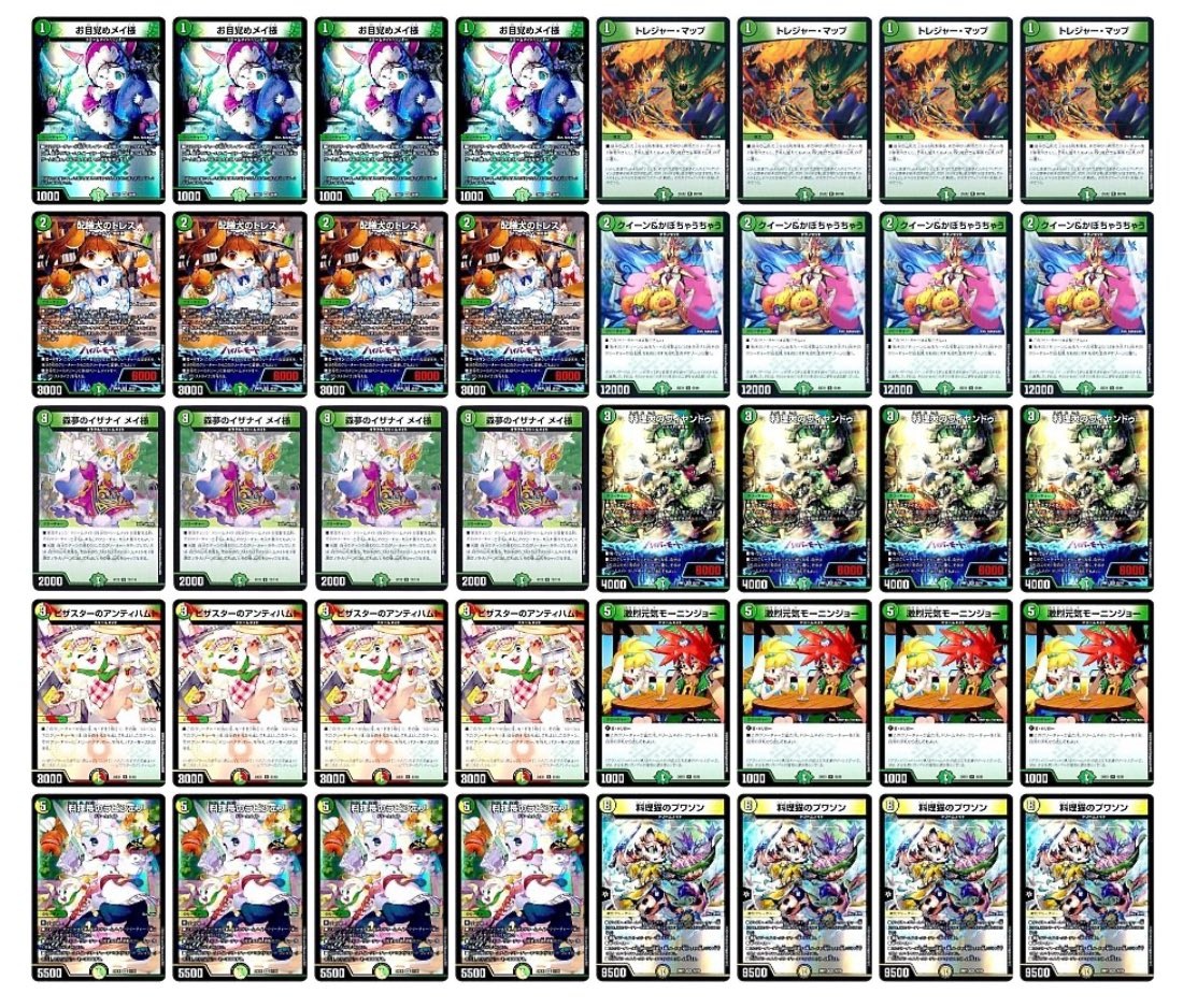 リースドリームメイトデッキ大会優勝2回(スリーブ付) リースドリーム