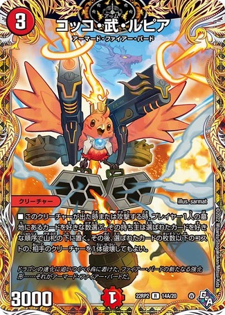 コッコ武ルピア 3枚 金トレジャー デュエルマスターズ コッコアームルピア