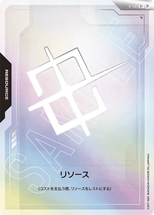 ガンダムカードゲーム リソース パラレル 8枚セット β版 ガンダム