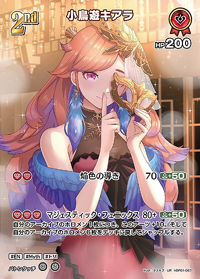 小鳥遊キアラ sec シークレット hbp01-006 hololive OFFICIAL CARD