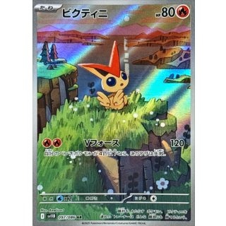 ビクティニ プロモカード 新品未開封 ポケモンカード未開封プロモ買取