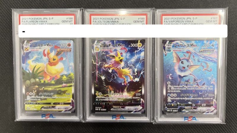 ブースターv サンダースv シャワーズv 連番 psa10 ポケモンカード
