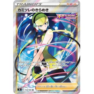 ポケモンカードゲームカミツレのきらめきSR PSA10