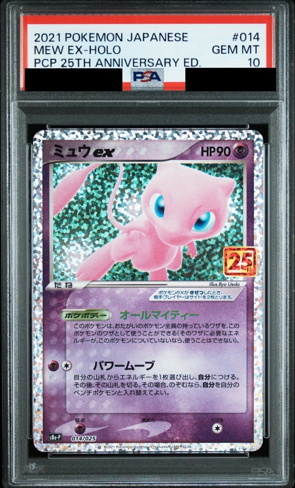 ポケモンカード ミュウ 20th psa10 ミュウ cp6 psa10 ポケモンカード