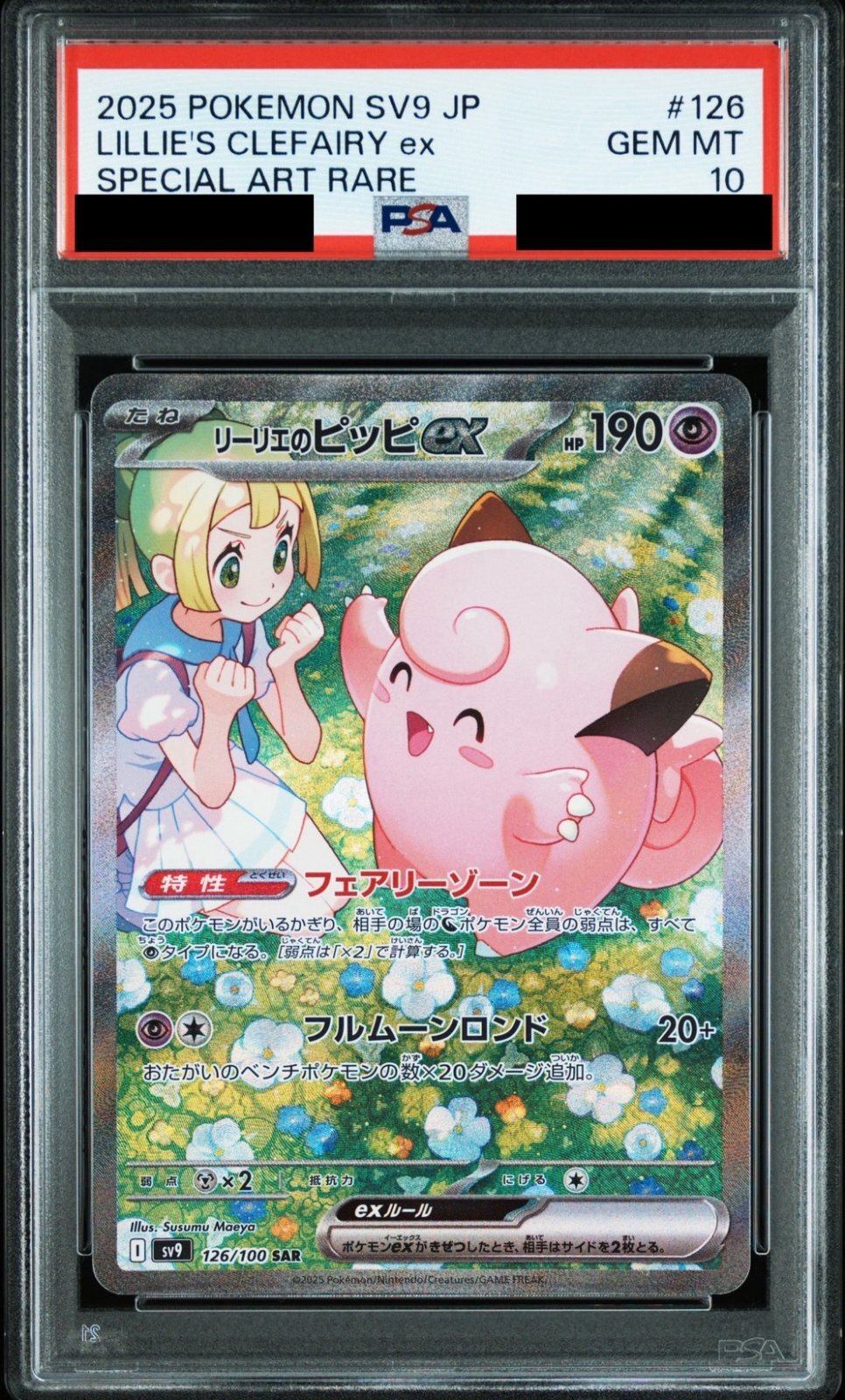 ピッピCHR 381/SM-P ドリームリーグ プロモ ピッピ chr 381/SM-P