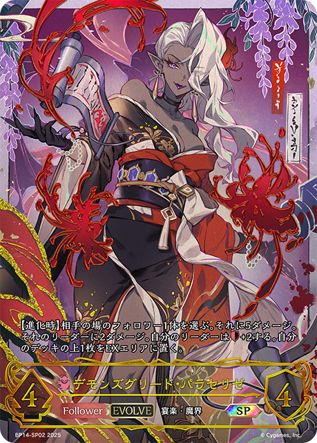 爛漫の剣技オーレリア リーダーカード シャドバエボルヴ シャドバ