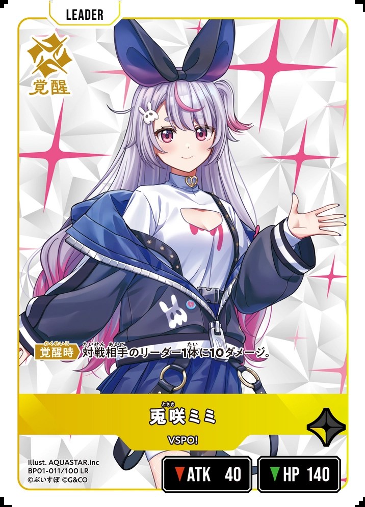 Xross Stars クロスタ 橘ひなの LRP ぶいすぽっ！ LR 橘ひなの 販売