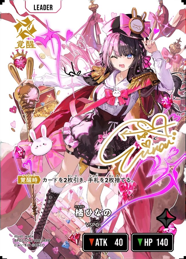 希少/早い者勝ち】Xross Starsクロススターズ LRPP 橘ひなの