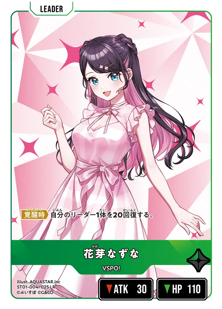 花芽なずな LRP クロススターズ クロスタ ルミナス デイブレイク 花芽