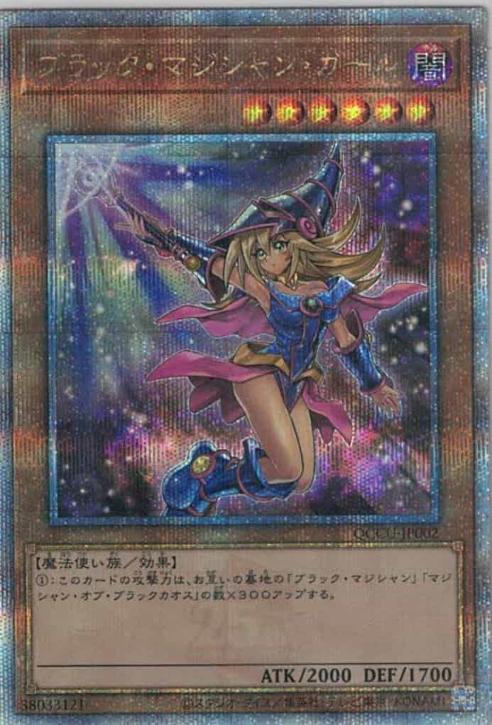 ブラックマジシャンガール（イラスト違い）/25thシークレット