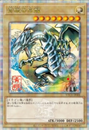 青眼の白龍 PSA10 ブルーアイズホワイトドラゴン プリシク プリズマ