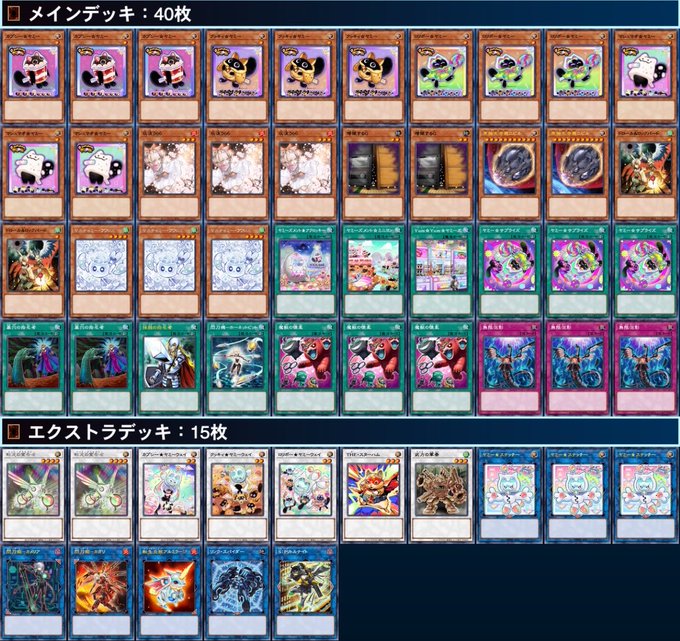 遊戯王 大会優勝ガチ構築済みデッキ ヤミー 本格構築 デッキ