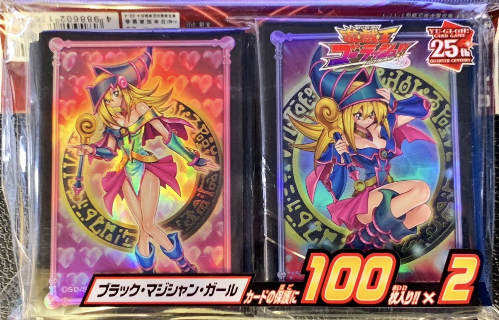 未開封】ブラックマジシャンガール2023/200枚【スリーブ】 販売ページ