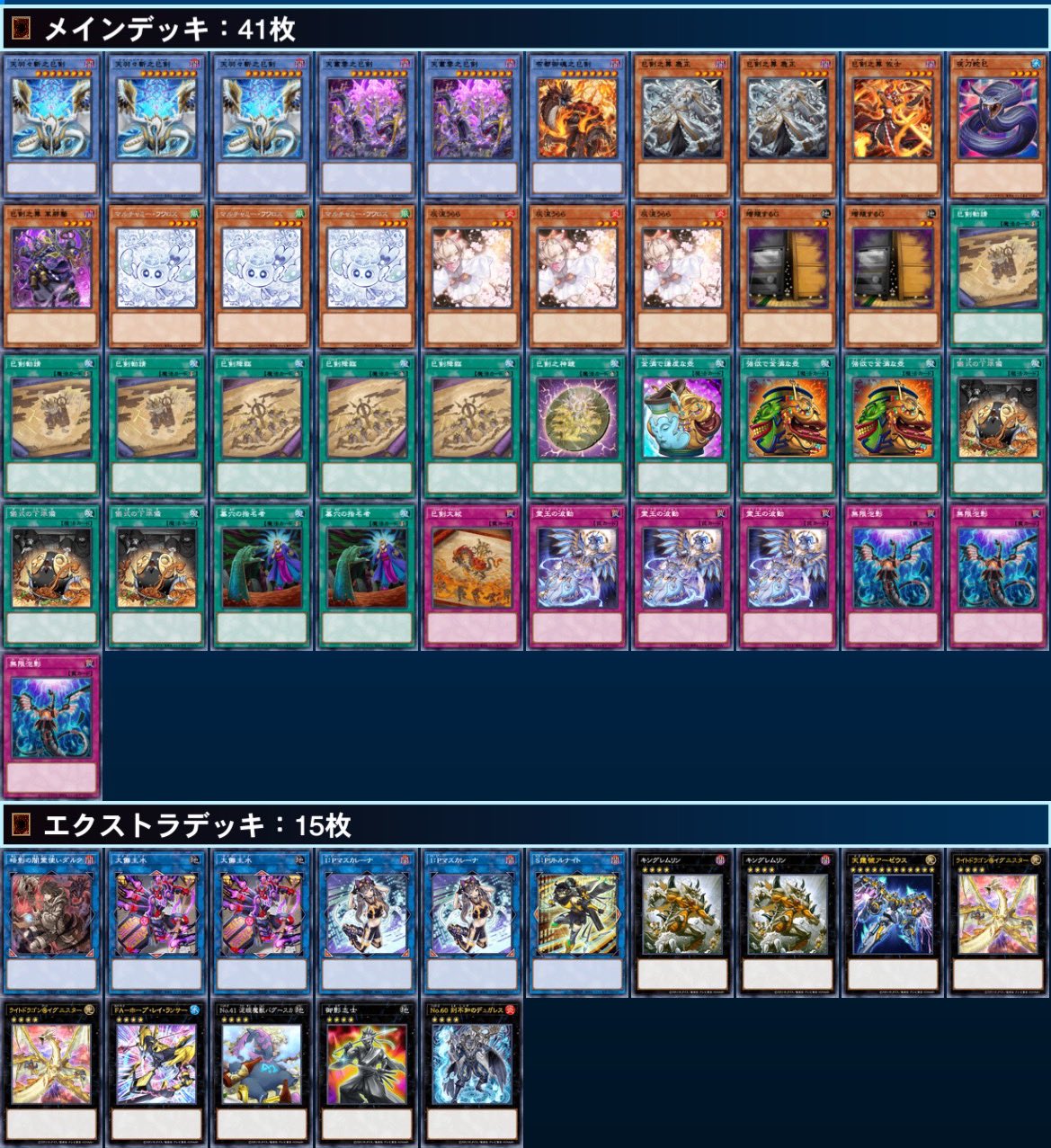 遊戯王 巳剣 ミツルギ セミコンプ デッキ パーツ まとめ売り デッキ