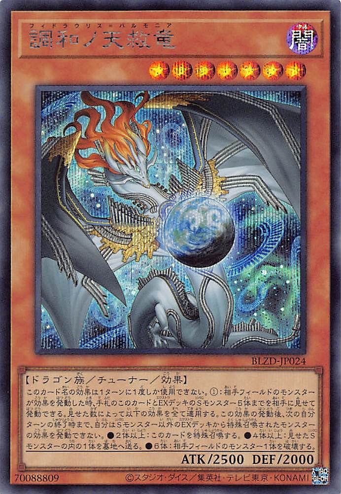 霆王の閃光 ドミナス・スパーク プリズマティックシークレットレア 1