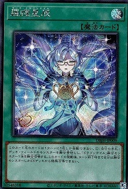 アジア限定】ラーフ・ドラゴンテイル 羅睺星辰 スリーブ 遊戯王 70枚