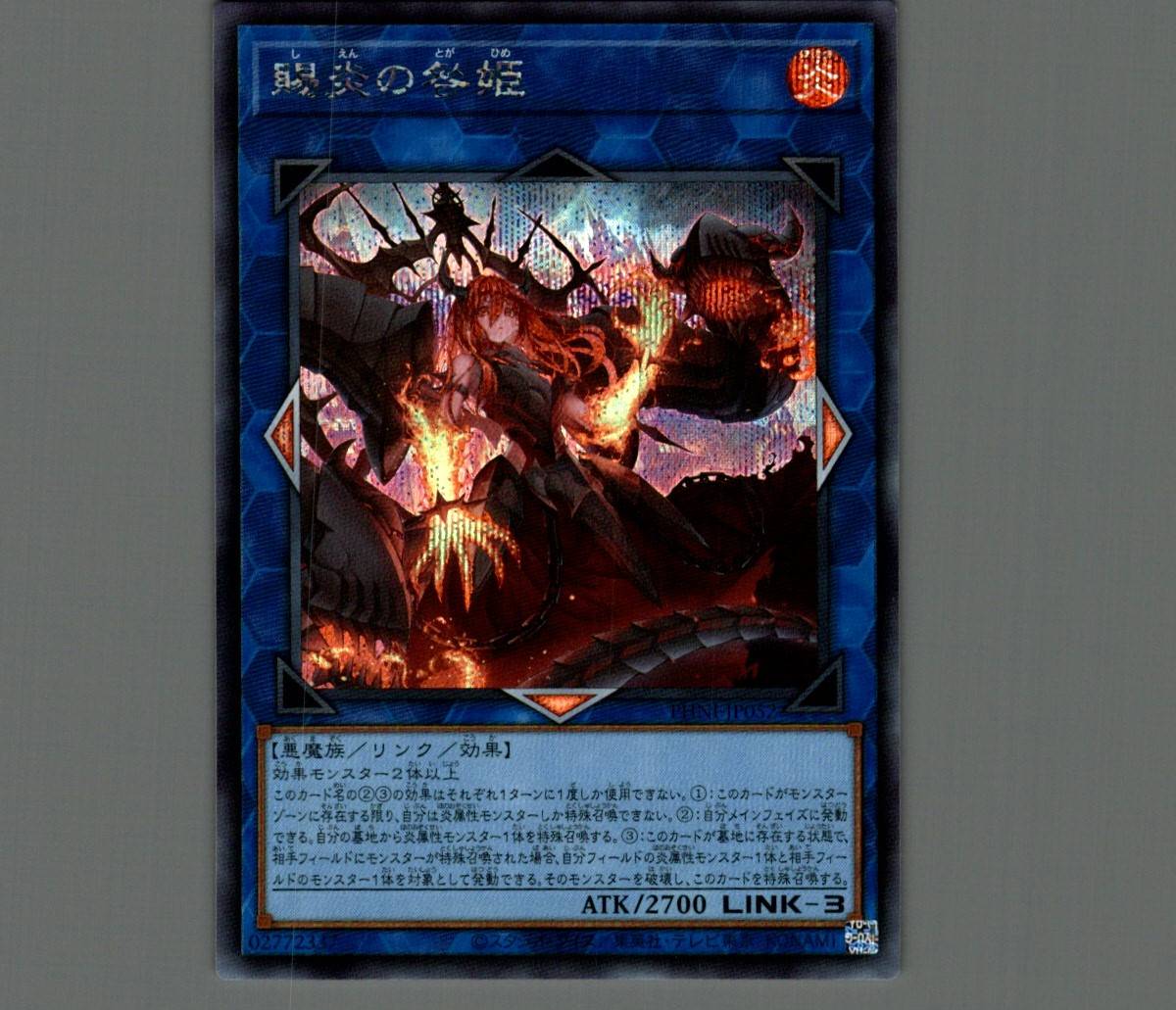 遊戯王 賜炎の咎姫 アジア25thシク アジア版 贈炎の咎姫