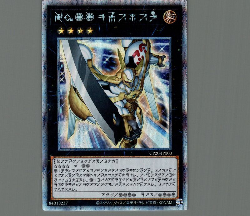 遊戯王 No.39 希望皇ホープ アストラル文字 プリズマ PSA10