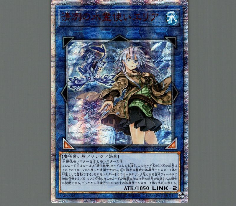 ARS10】蒼翠の風霊使いウィン 25th クオシク QCSE 蒼翠の風霊使いウィン