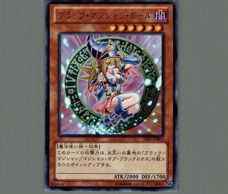 遊戯王OCG ブラック・マジシャン・ガール DDM ウルトラ Amazon.co.jp