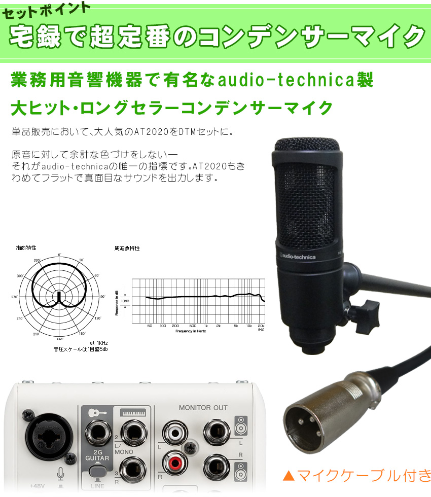 YAMAHA WEBキャスティングミキサー AG03mk2 (audio-technica AT2020