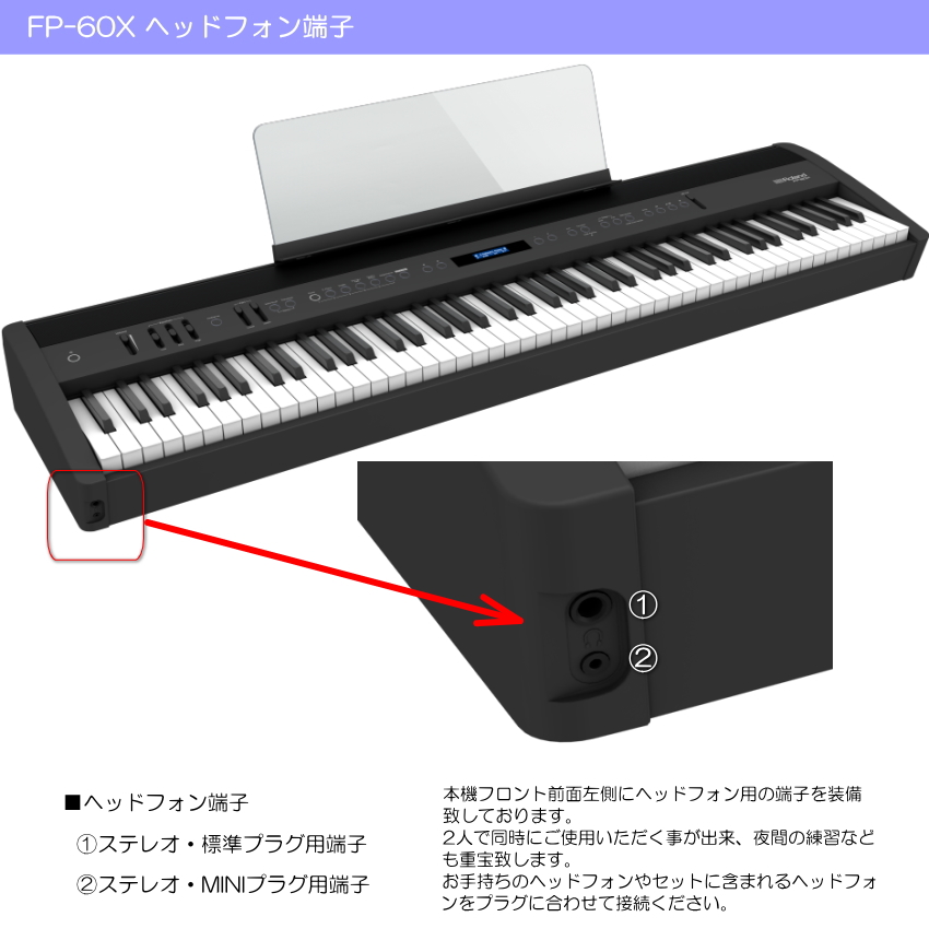 じゅんさま専用 Roland FP‑60 電子ピアノ 更新 / 電子ピアノ新製品