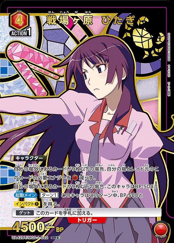 戦場ヶ原ひたぎ 等身大タペストリー 物語〉シリーズ AnimeJapan2018