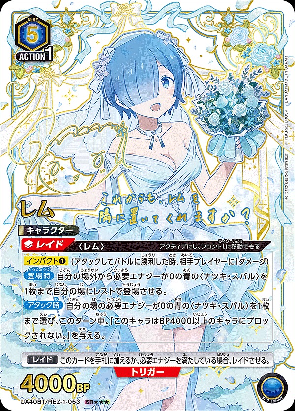 ローダー付き】ヴァイスシュヴァルツ無防備なあくびレムsp金箔サイン