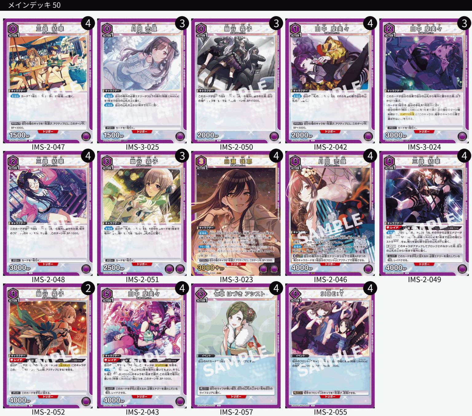 アイドルマスターシャイニーカラーズ デッキ 規制前 アイドルマスター