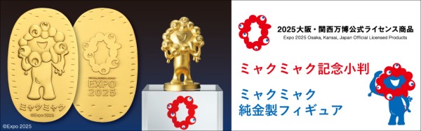 記念メダル | 松本徽章工業株式会社